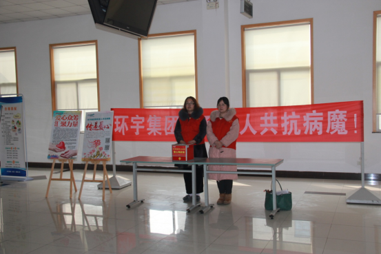 環(huán)宇集團(tuán)情系家人共抗病魔！傳遞關(guān)愛曖人心397.png
