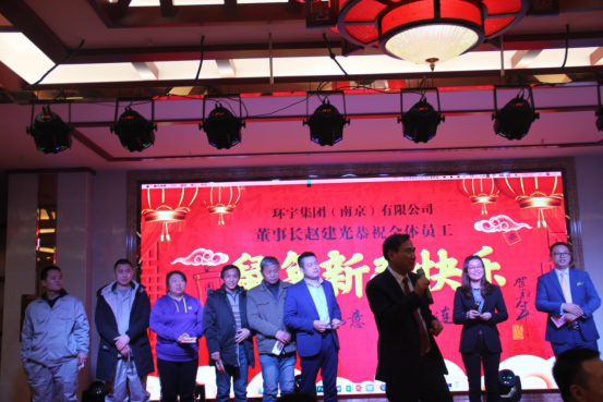 [2020環(huán)宇集團表彰暨新春聯(lián)歡晚會] 為夢想起航1160.png