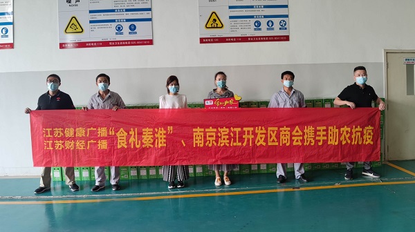 1愛心助農(nóng)，慰問抗疫一線人員.jpg